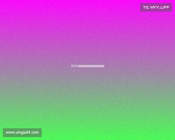 2025英超联赛杯完整赛程及各大球队对阵分析